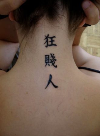 japanese letter tattoos nape