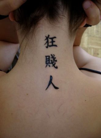 +107 Japanese Tattoo Ideas 【meaning For Men And Women】 - Trendy Queen 